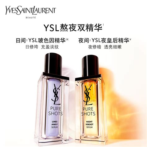 ysl 口红 推荐 2019|YSL 夜皇后精华.